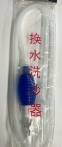 Aquarium Cleaner Pump